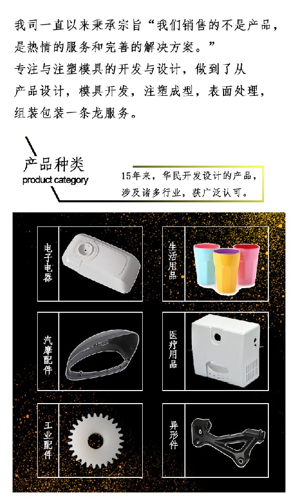 注塑成型塑料制品粗糙的原因和解決方法 注塑成型塑料制品粗糙的原因和解決方法